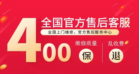 迪堡保险柜售后/全国报修400服务电话